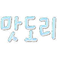 Korean 한글 Sticker