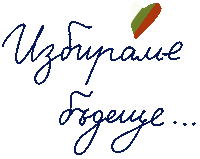 Vote Voting Sticker by G_boeva