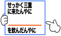 Mie Sticker