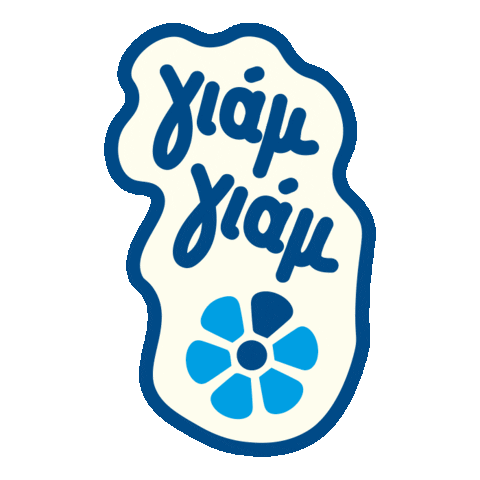Vitam_gr food morning yummy delicious Sticker