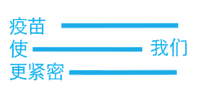 Vaccine Sticker by World Health Organization