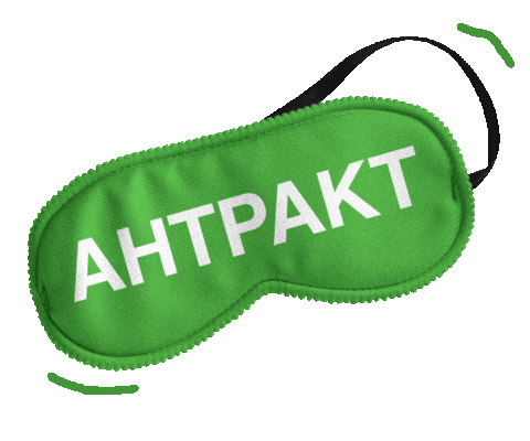 Instagram Спать Sticker by Sberbank Russia