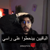 Alsamra GIF by Hamzah