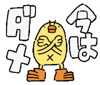 Bird Duck Sticker by ぴょろりんちょ（ひよこ人間ぴよ）
