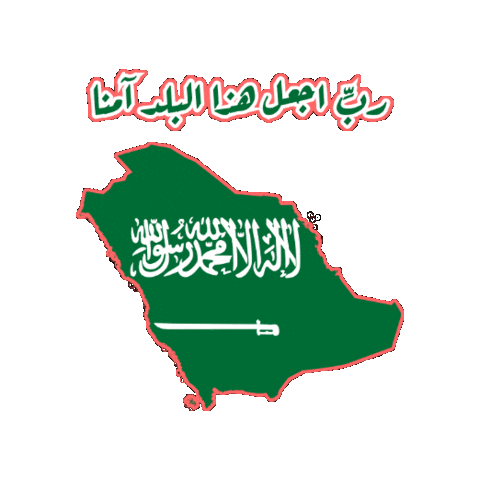 Saudi Arabia Riyadh Sticker by Jawal Games