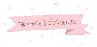 Thanks Sticker