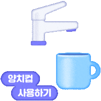 Water Save Sticker by formform
