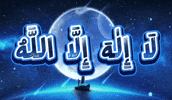 Allah GIF