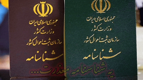 Afghanistan Esteghlal GIF