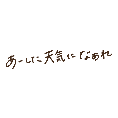 雨 傘 Sticker