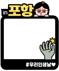 interparktour travel tour 여행 인생 Sticker