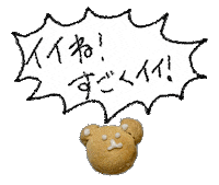 日本語 いいね Sticker