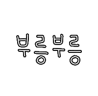 돠맘의휴가 Sticker