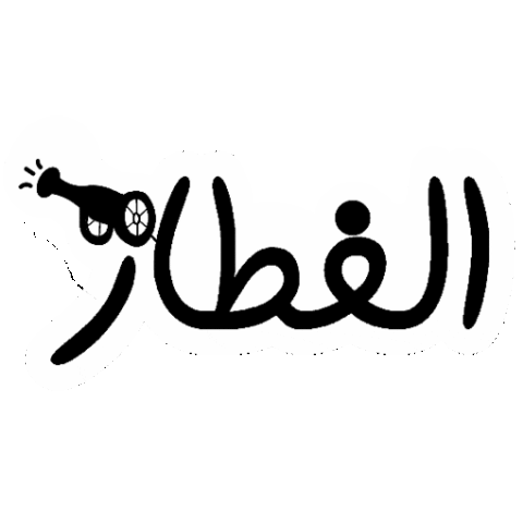 Breakfast Ramadan Sticker
