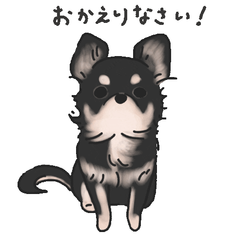 犬 いぬ Sticker by nune