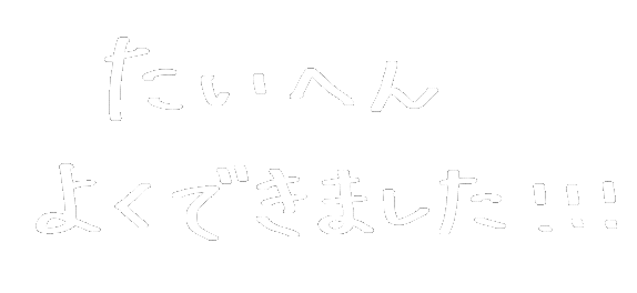 bannenbiyou 幸せ Sticker