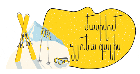 Beeline2020 GIF by Beeline Armenia