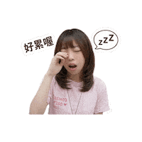 Tired Sleep Sticker