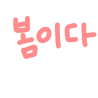 스리기록 Sticker