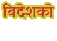 Nepal Sticker by yatri design