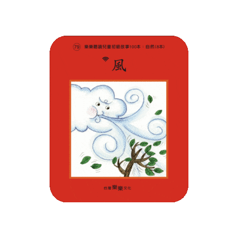 lelechinese lele lelechinese lelechinesetw 樂樂文化 Sticker