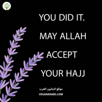 Eid Allah GIF by VeganArabs