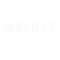 Hongkong Sticker