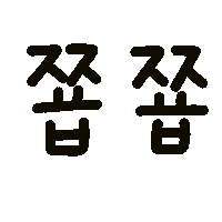 콕이지아 Sticker