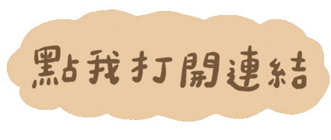 Link Click Sticker