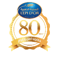 Kitchen Cooking Sticker by L'EPI D'OR