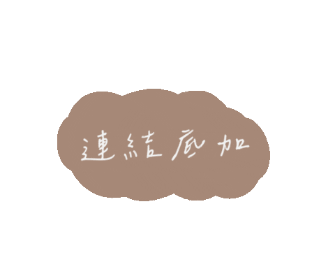 Sidonie Sticker