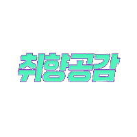 Sticker Vintage Sticker by CJ ONSTYLE