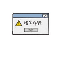度菇13咦的茶水間 Sticker