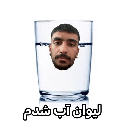 شدممم GIF