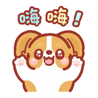 Happy Corgi Sticker