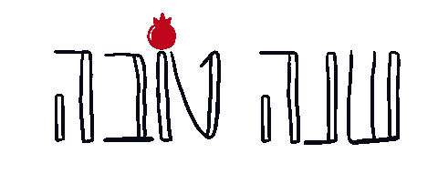 New Year Jewish Sticker by adis