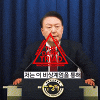 윤석열 GIF