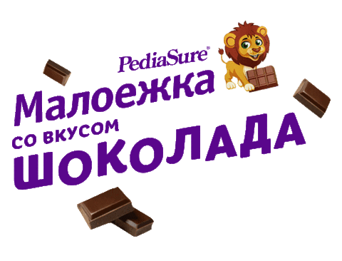Maloezhka Sticker by Similac