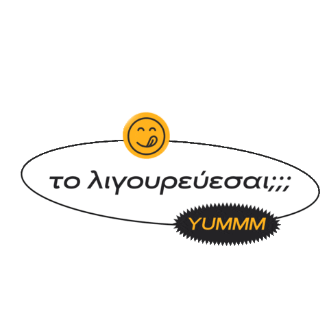 Troufa Sticker by Saganis Charalampos