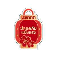 Beauty Health Sticker by USANA Regional Asia