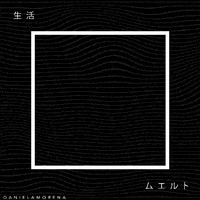 ãã¥ã¼ã¸ãã¯ãããª music video GIF by Morena Daniela