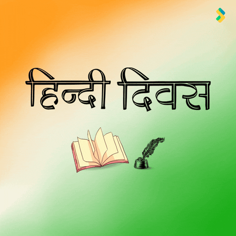 Celebration India GIF by Bombay Softwares by bombaysoftwares