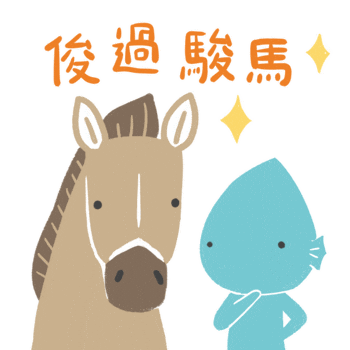 Horse Wildlife Sticker