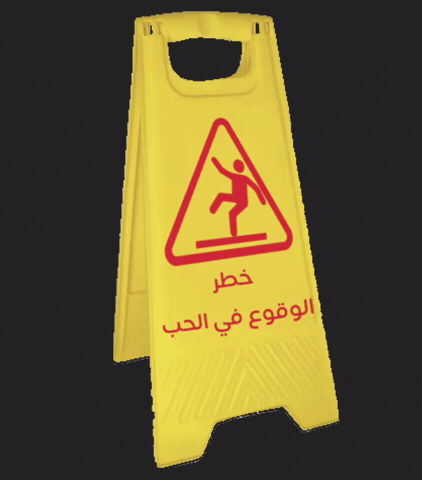 حب GIF