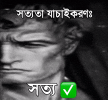 Bangla Bengali GIF