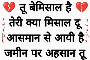 Hindi Love GIF