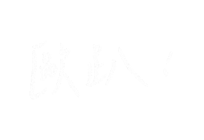 手寫字 加油 Sticker