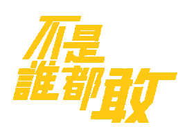 realme TW Sticker