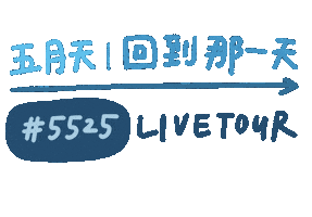 Concert Mayday Sticker