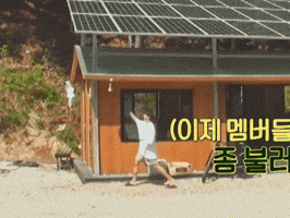 dokyeom ringing bell